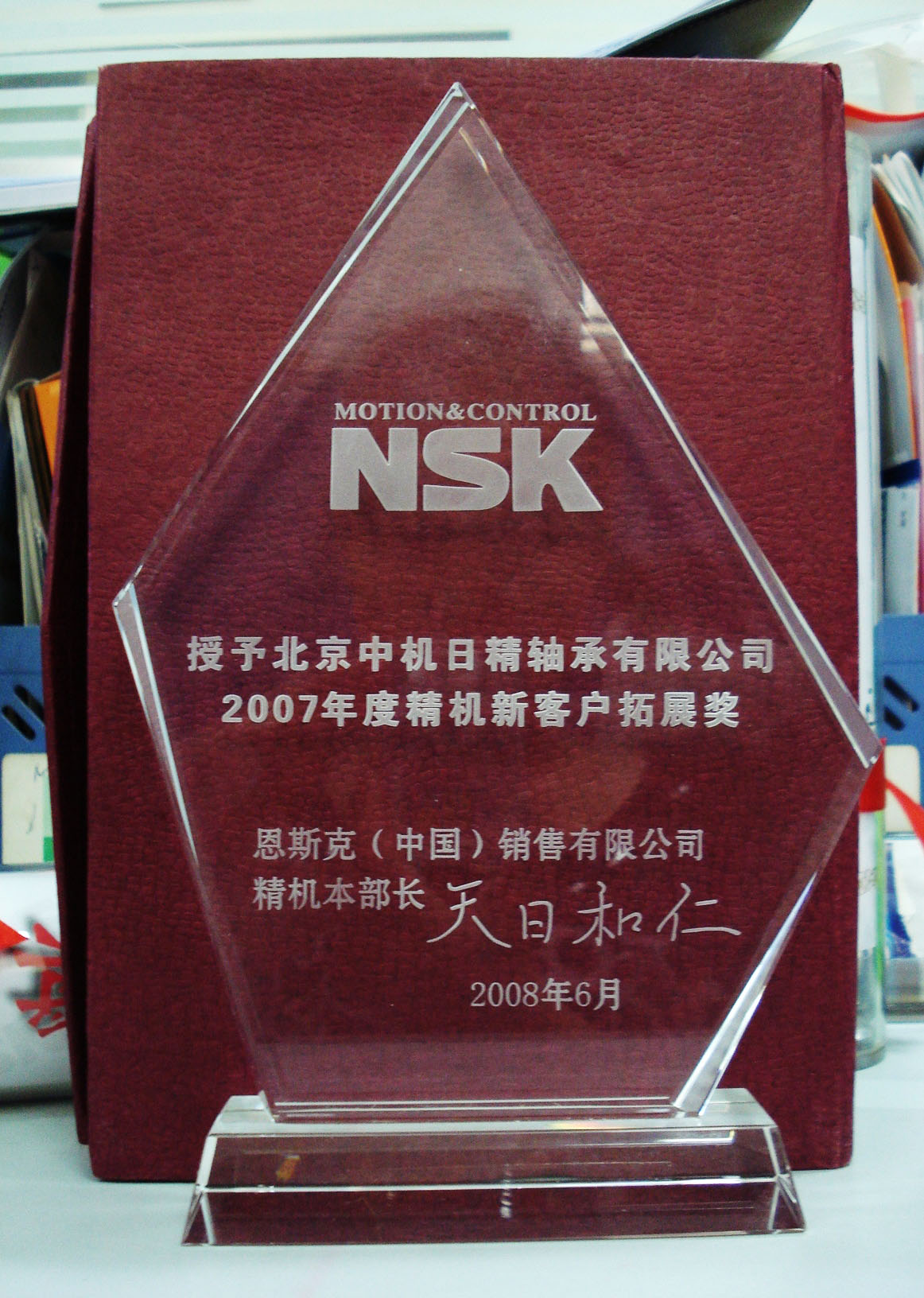 2007年新技术拓展奖