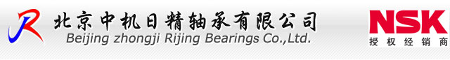 北京中机日精轴承有限公司
